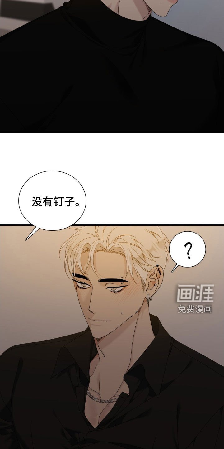 第39章：生气