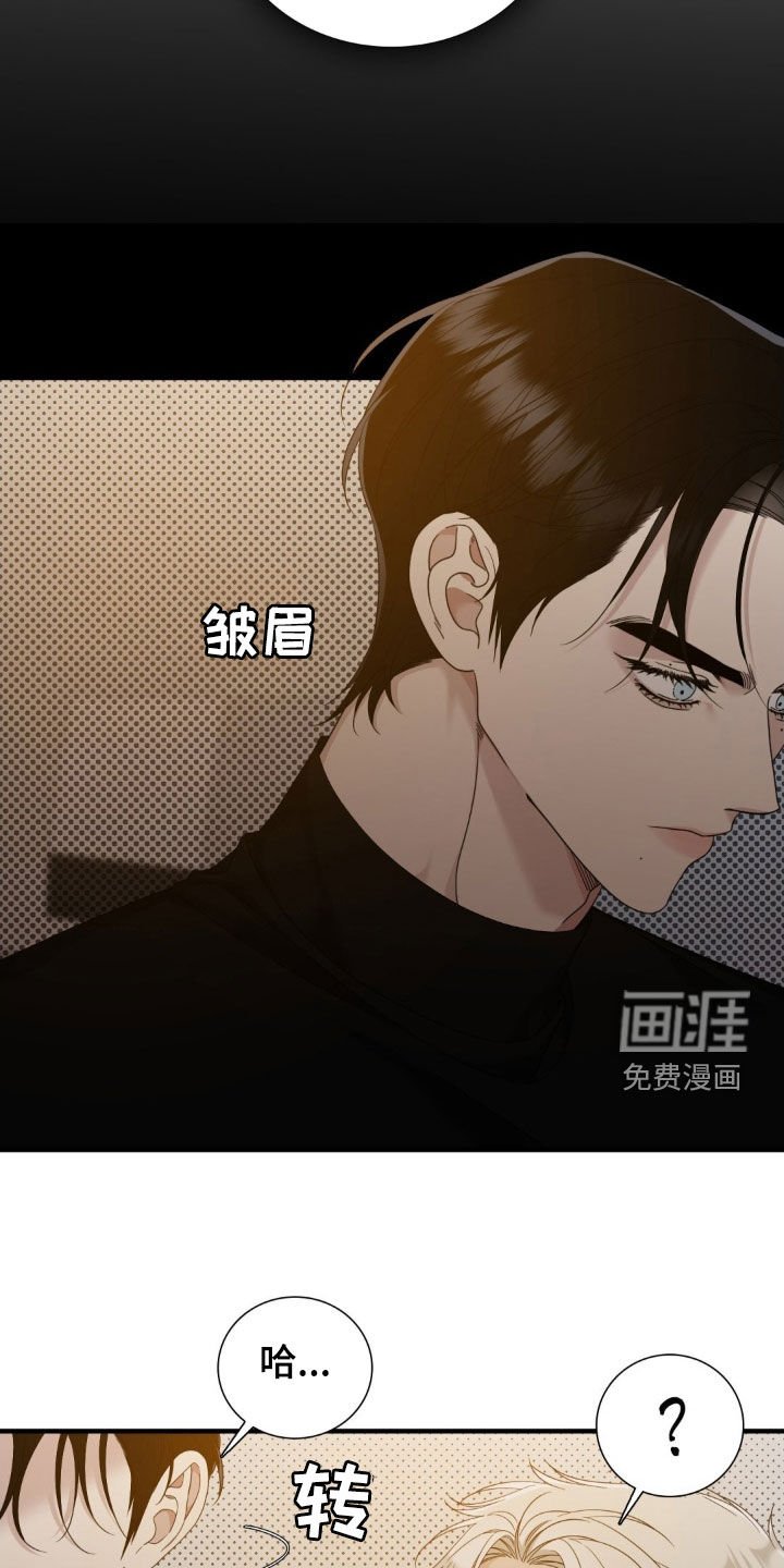 第39章：生气