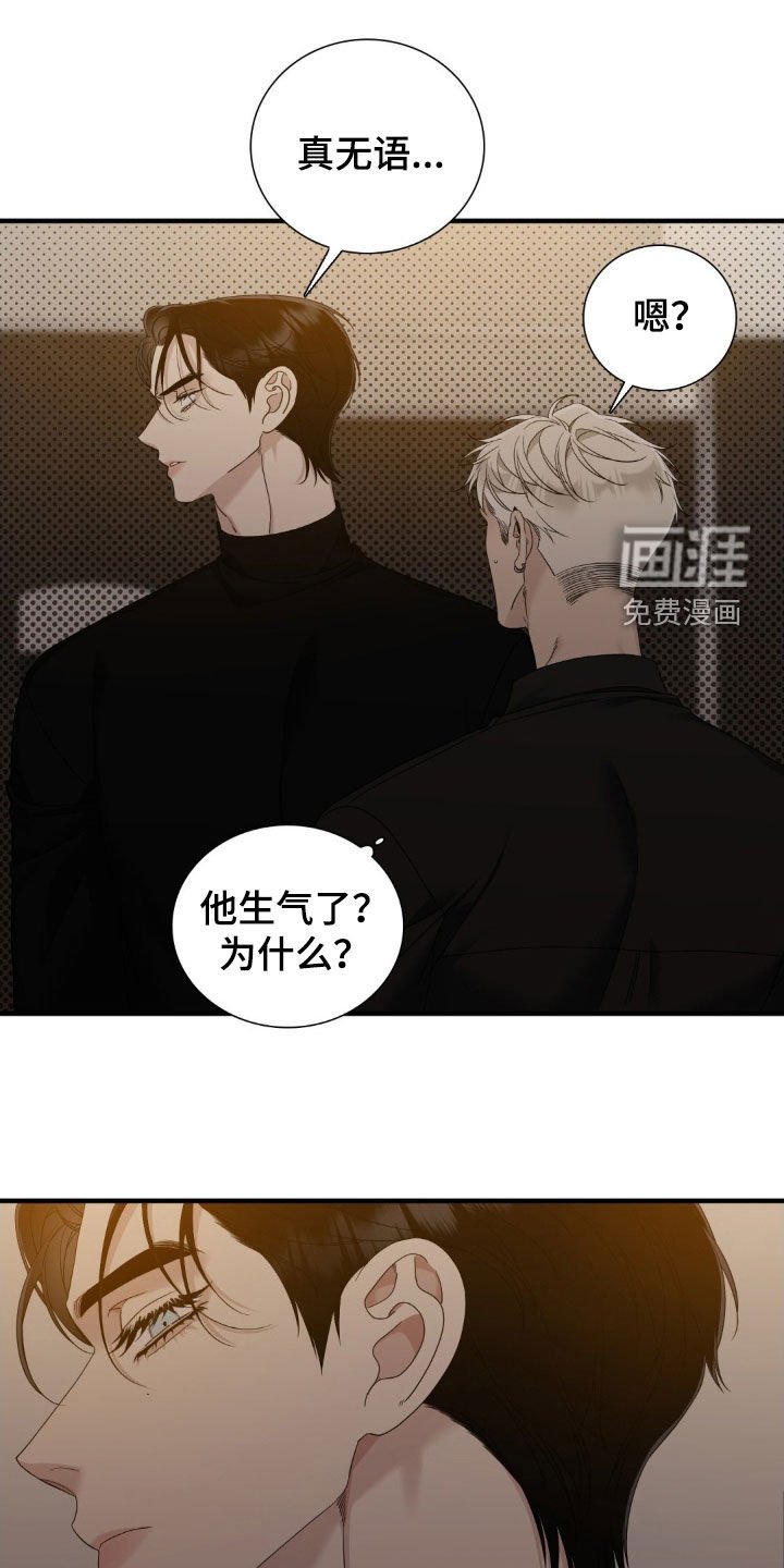 第39章：生气