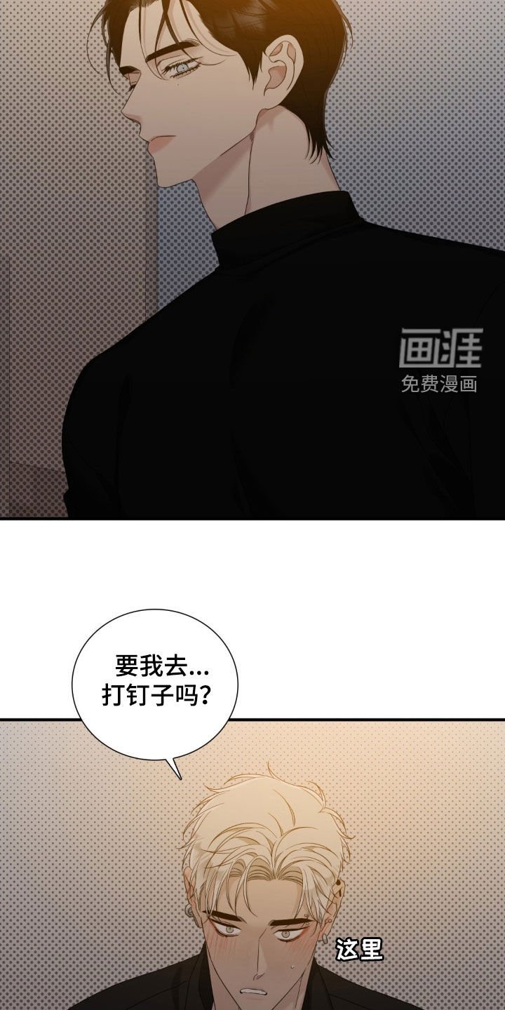 第39章：生气