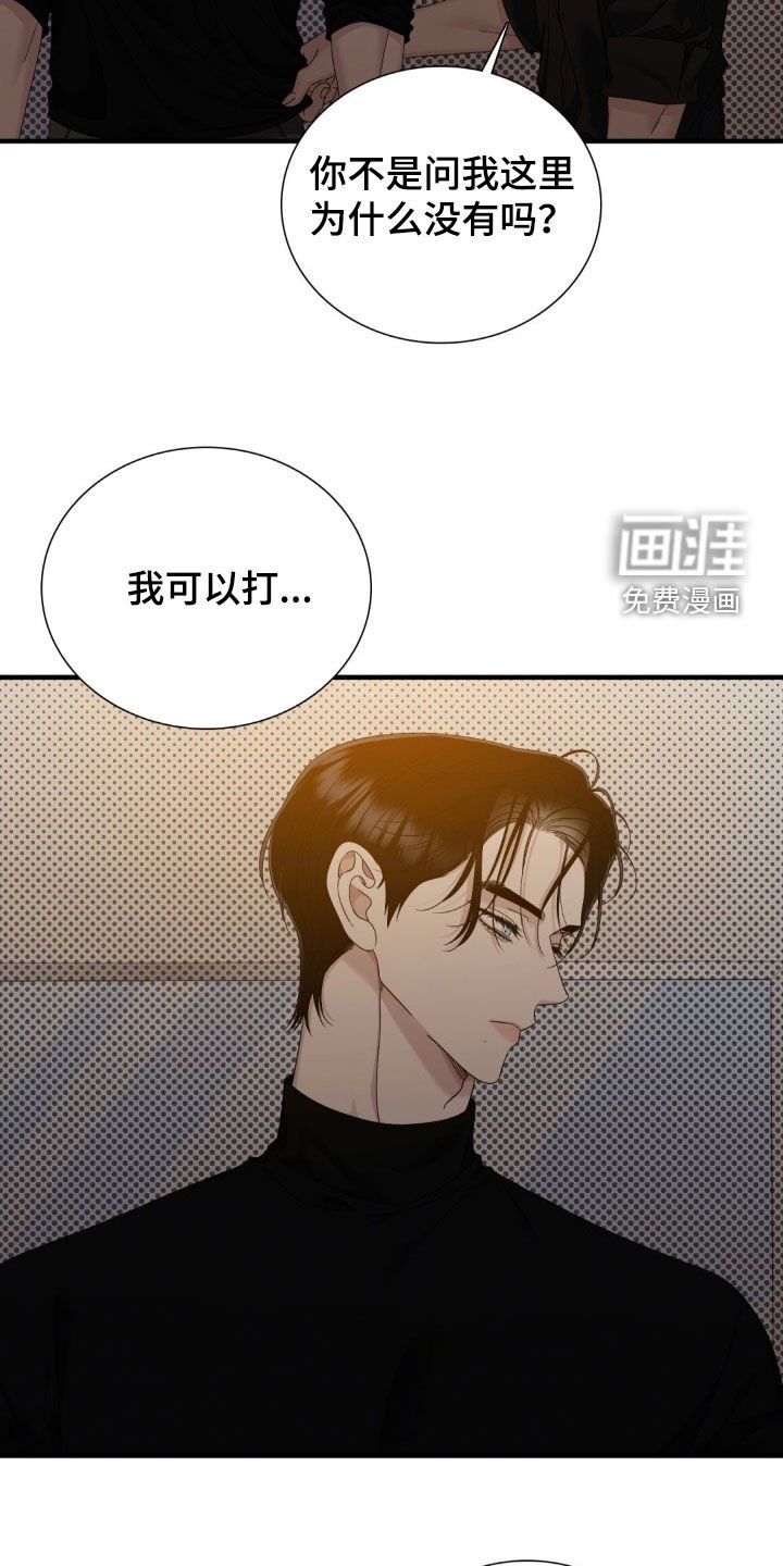 第39章：生气