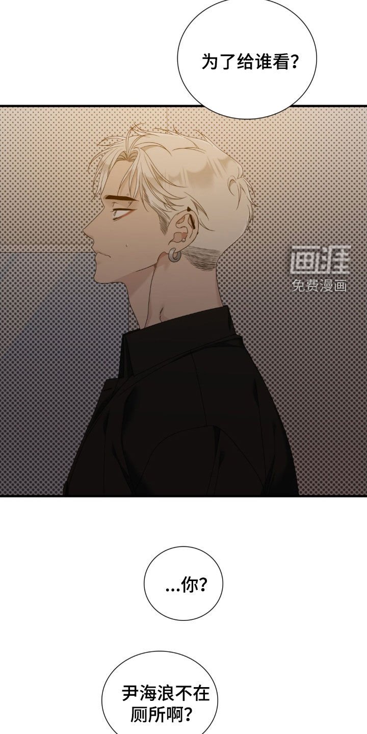 第39章：生气