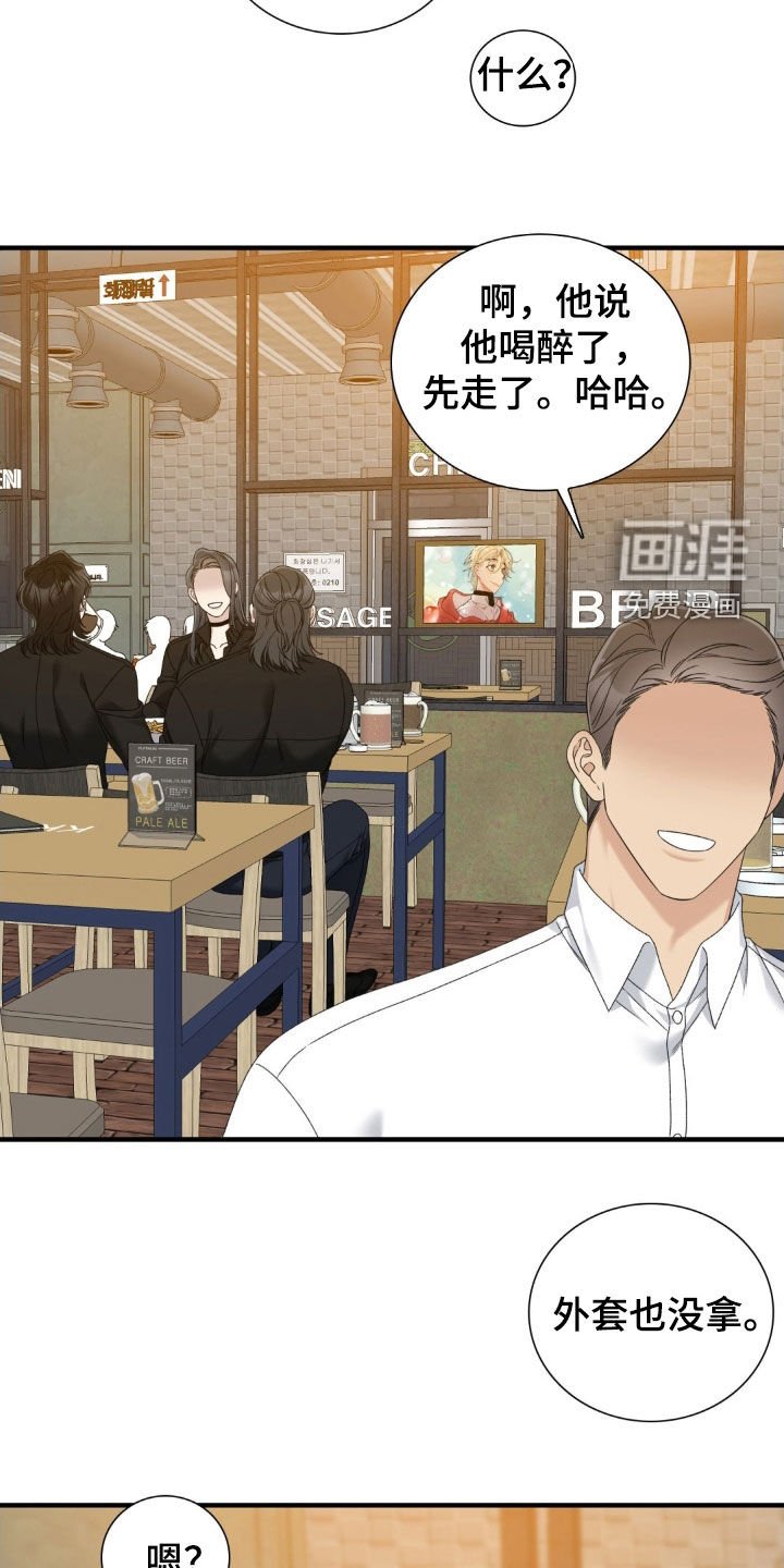 第39章：生气