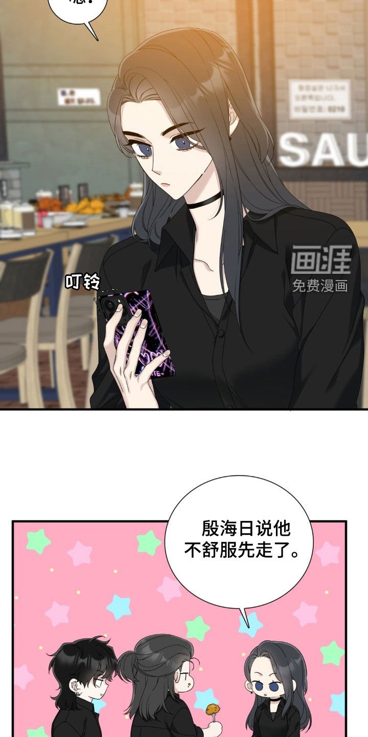 第39章：生气