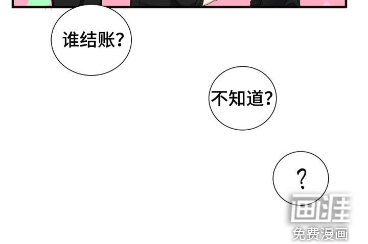 第39章：生气