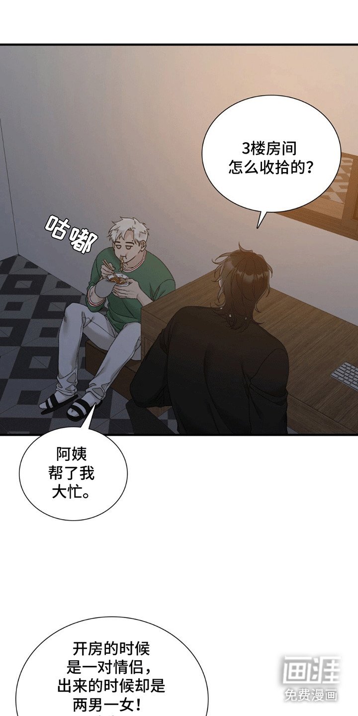 第4章：似曾相识