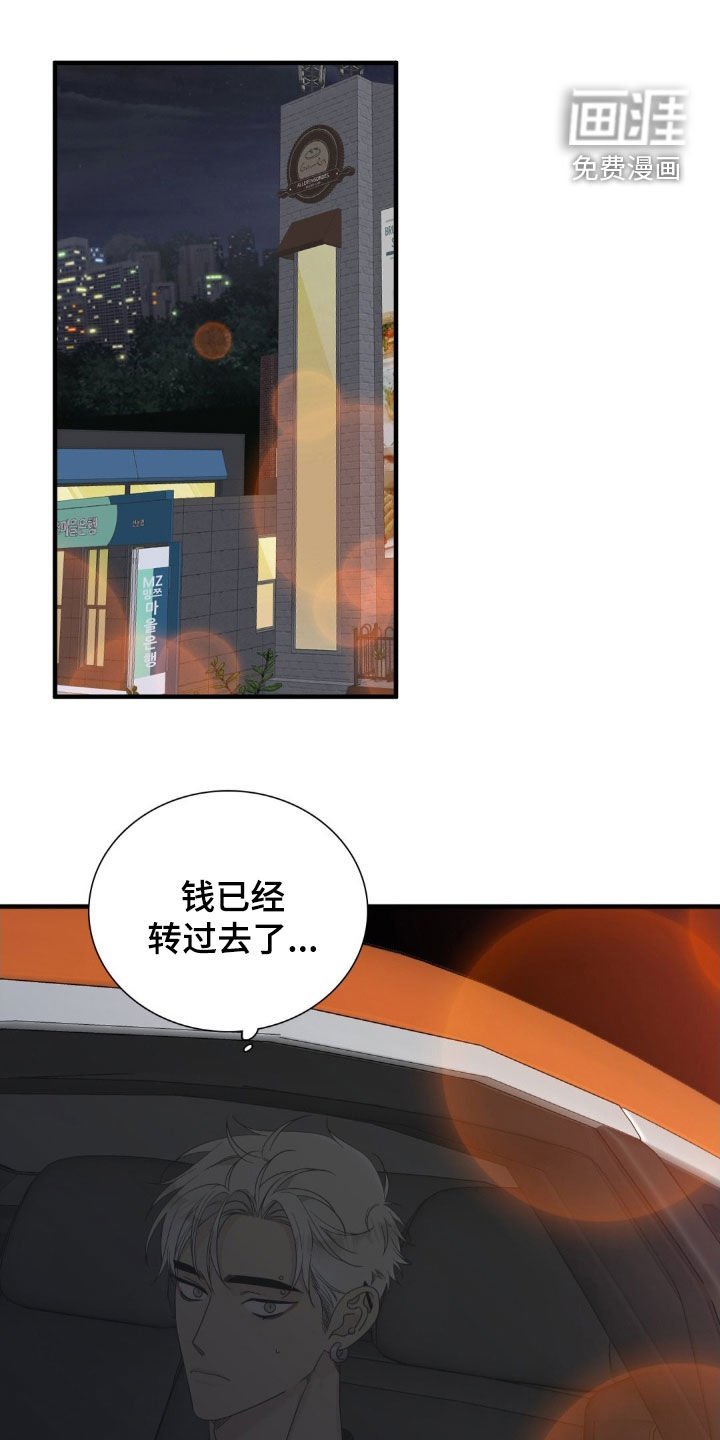 第40章：你先招惹我的