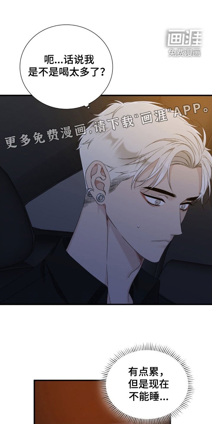第40章：你先招惹我的