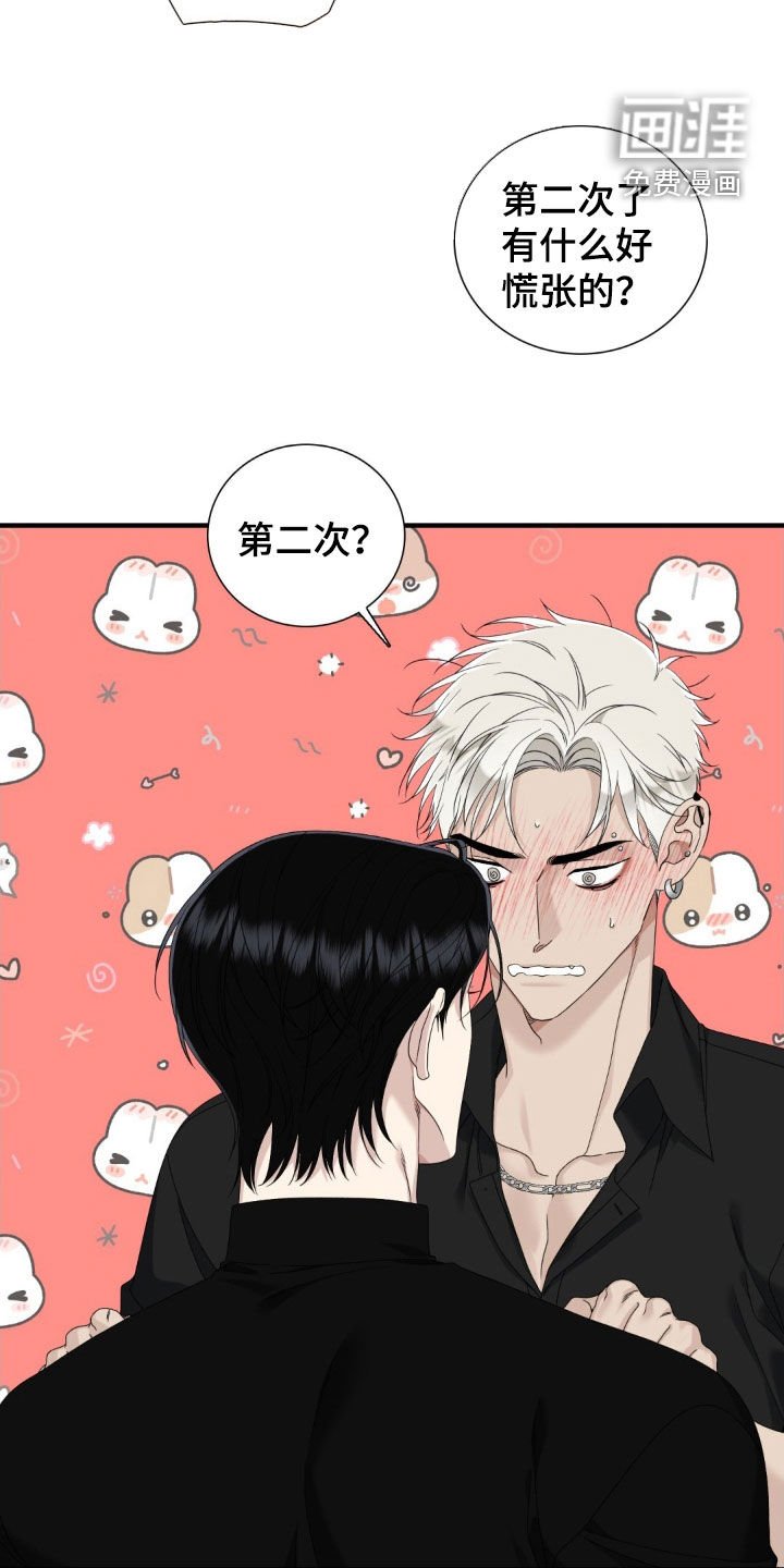 第40章：你先招惹我的
