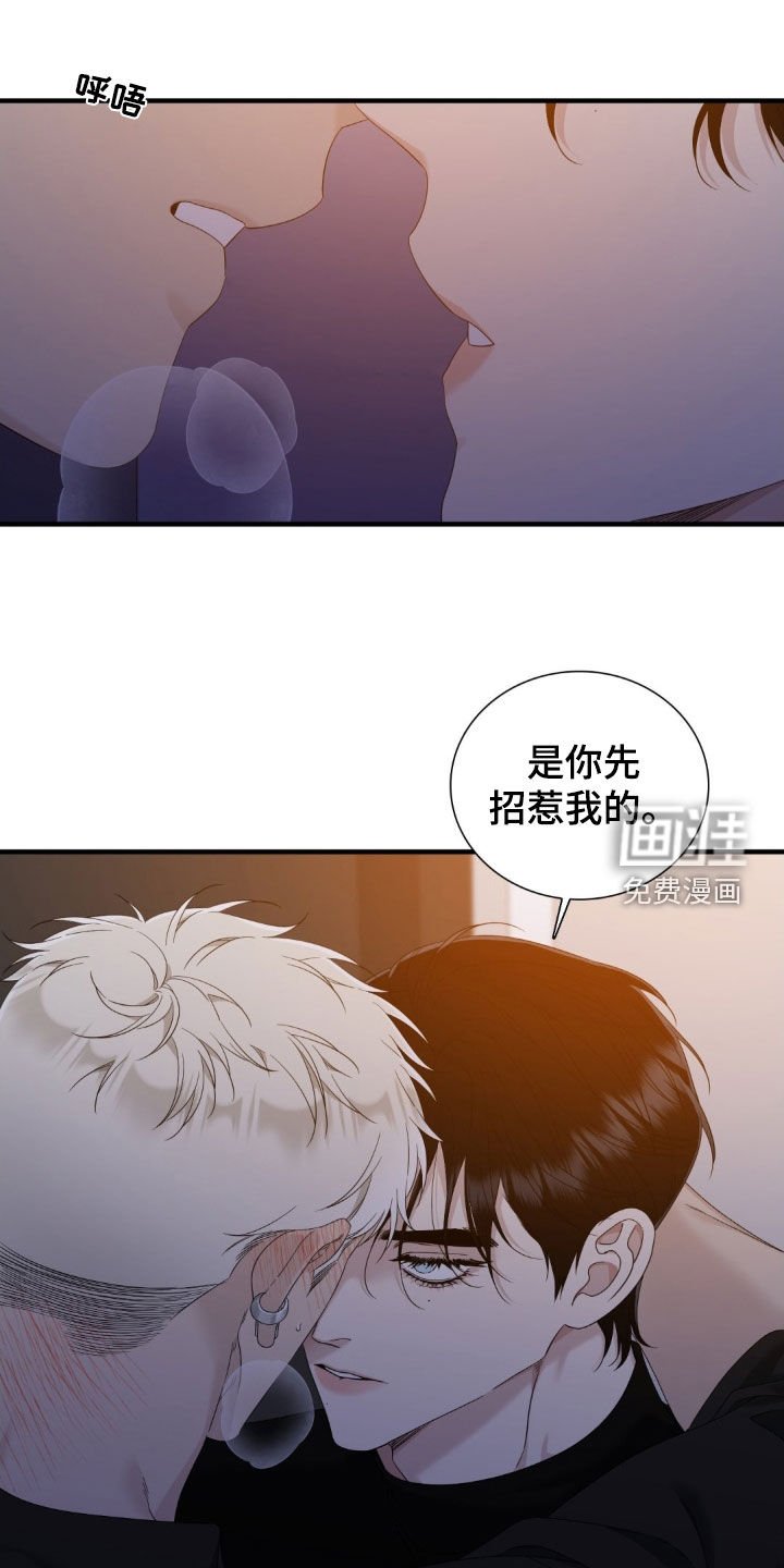 第40章：你先招惹我的