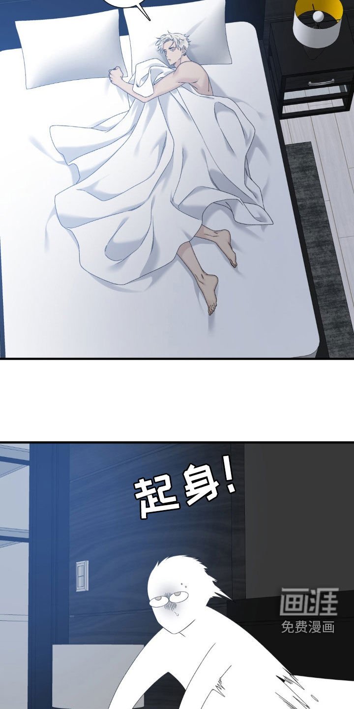 第41章：说错话