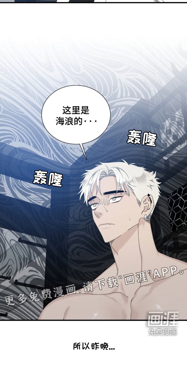第41章：说错话