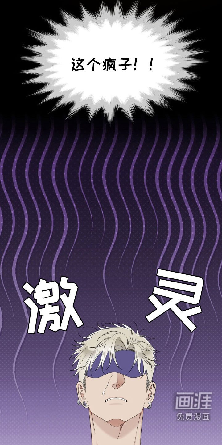 第41章：说错话