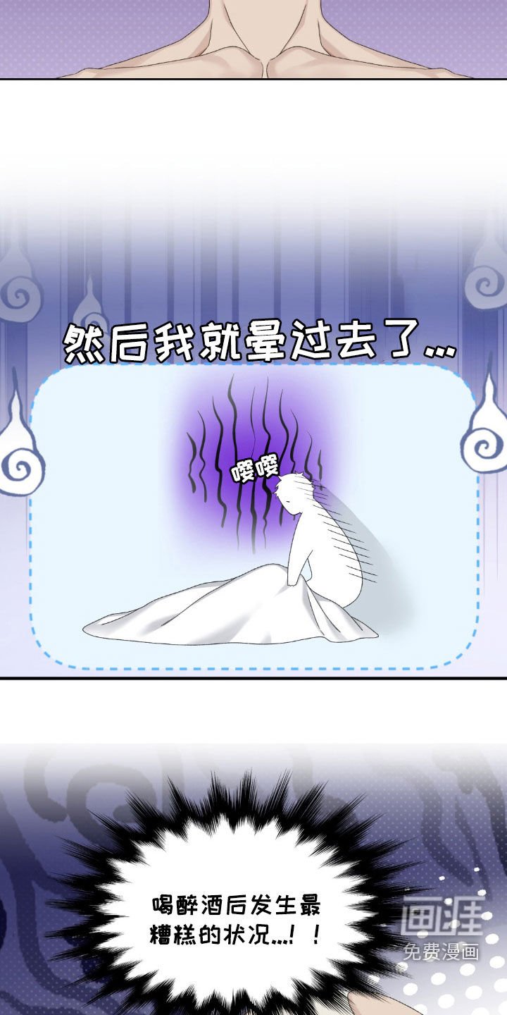 第41章：说错话