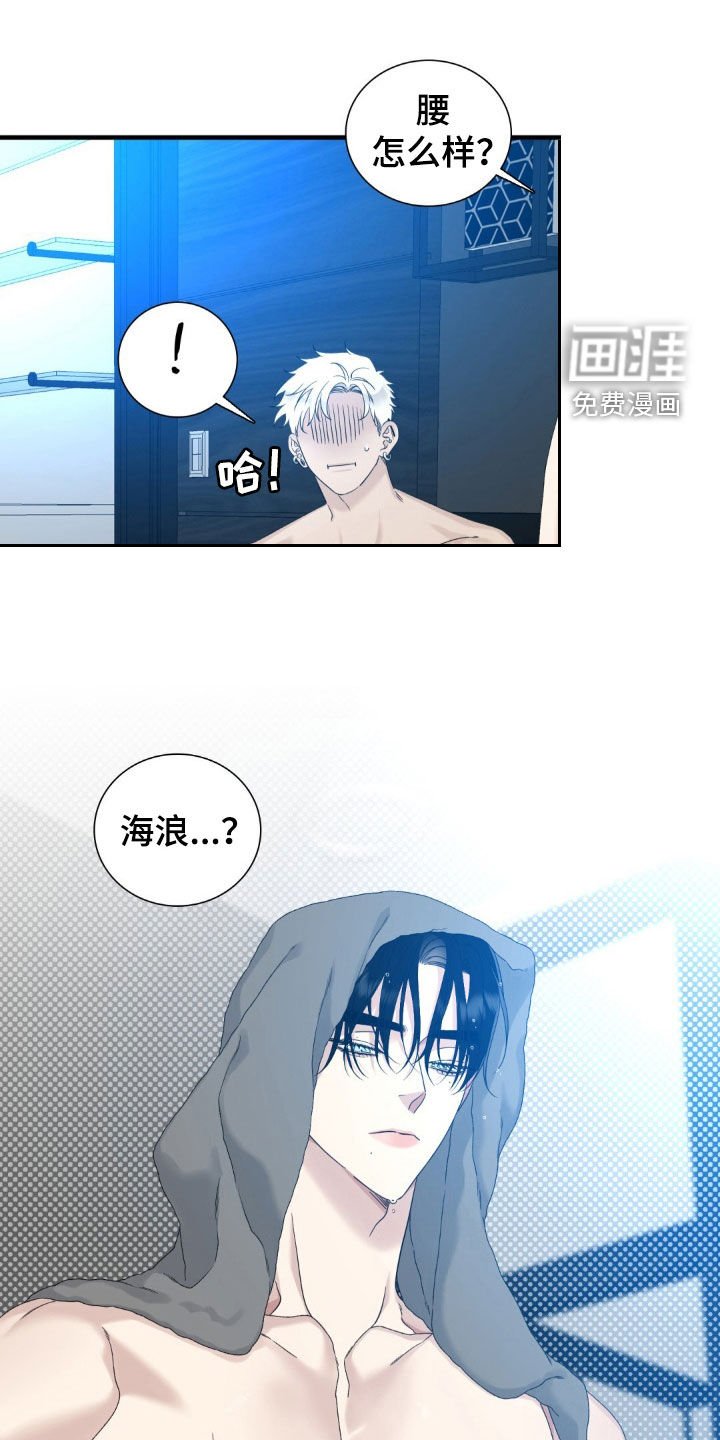 第41章：说错话