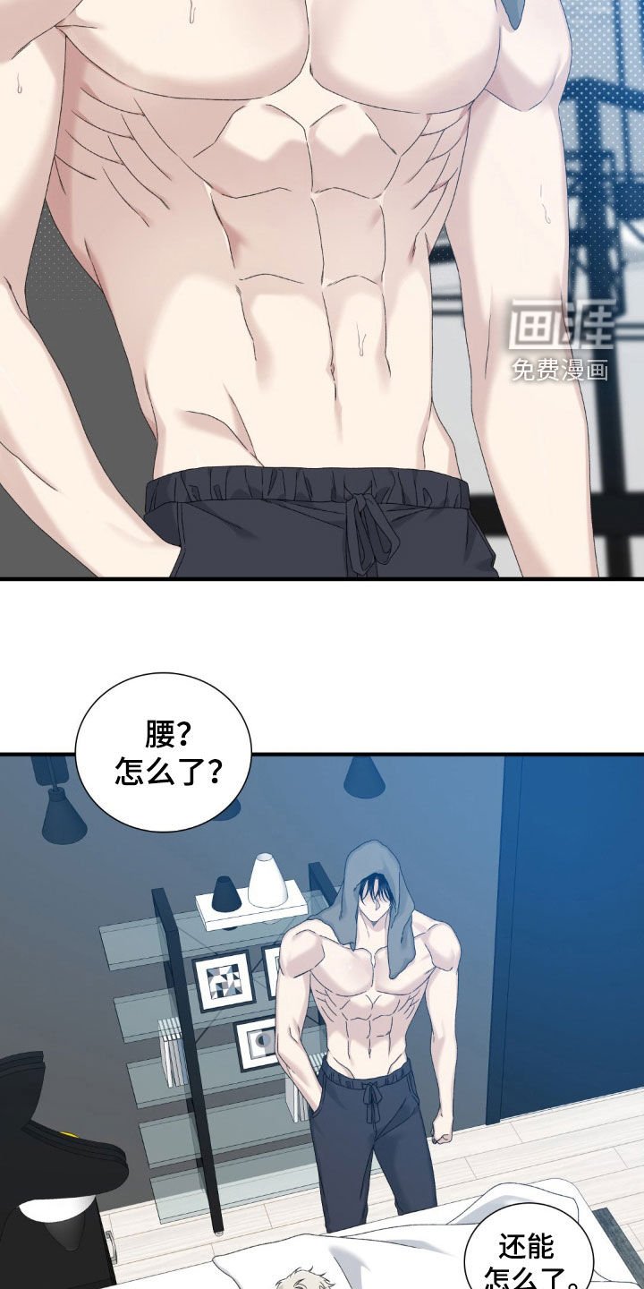 第41章：说错话