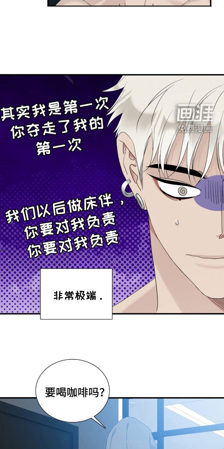第41章：说错话