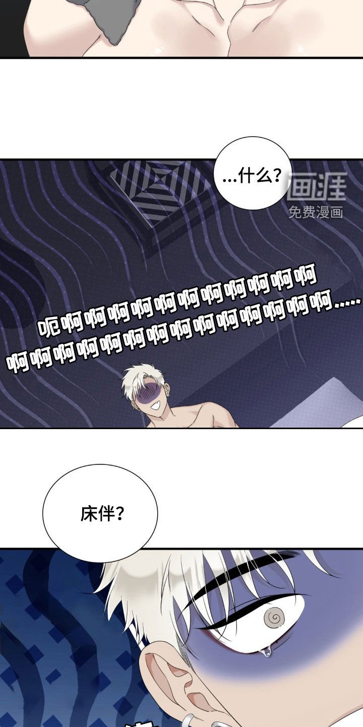 第41章：说错话