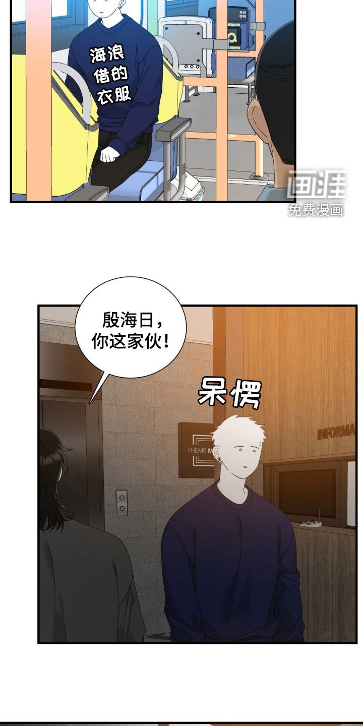 第41章：说错话