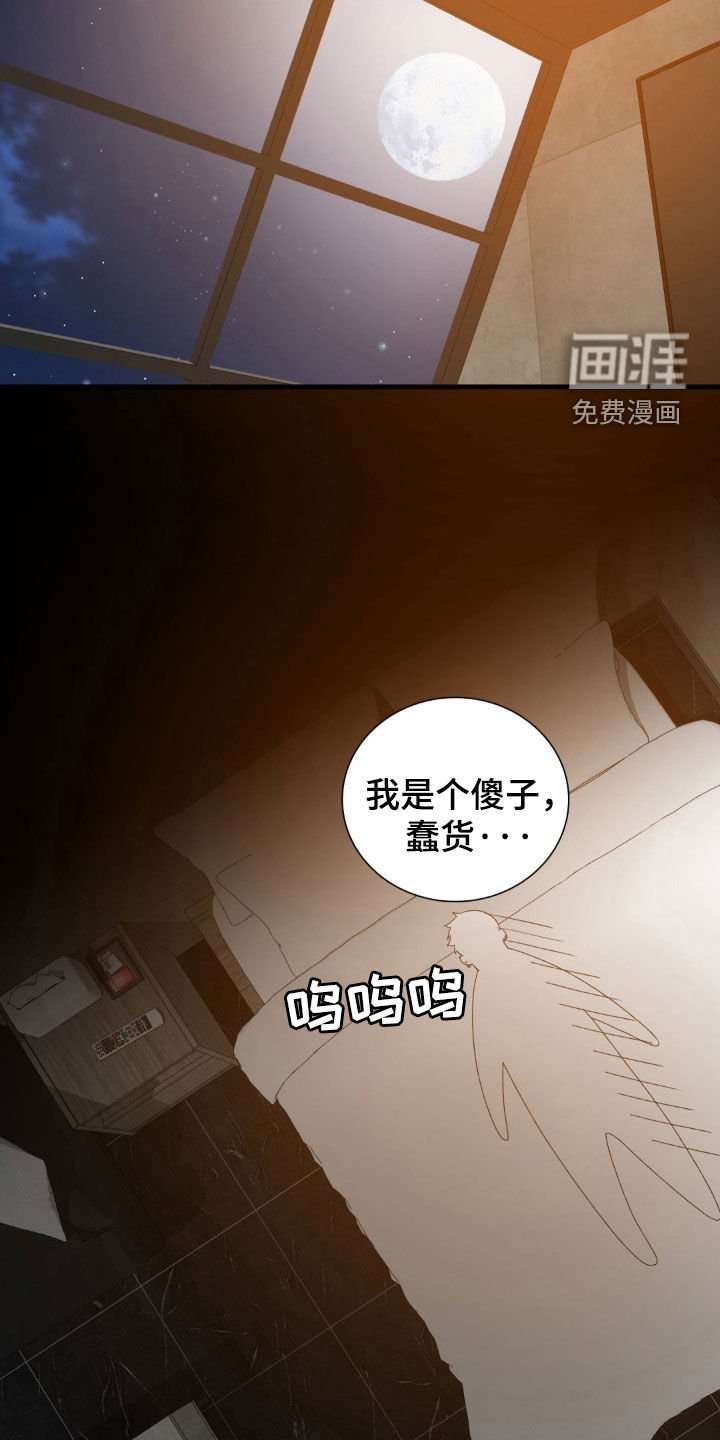 第41章：说错话