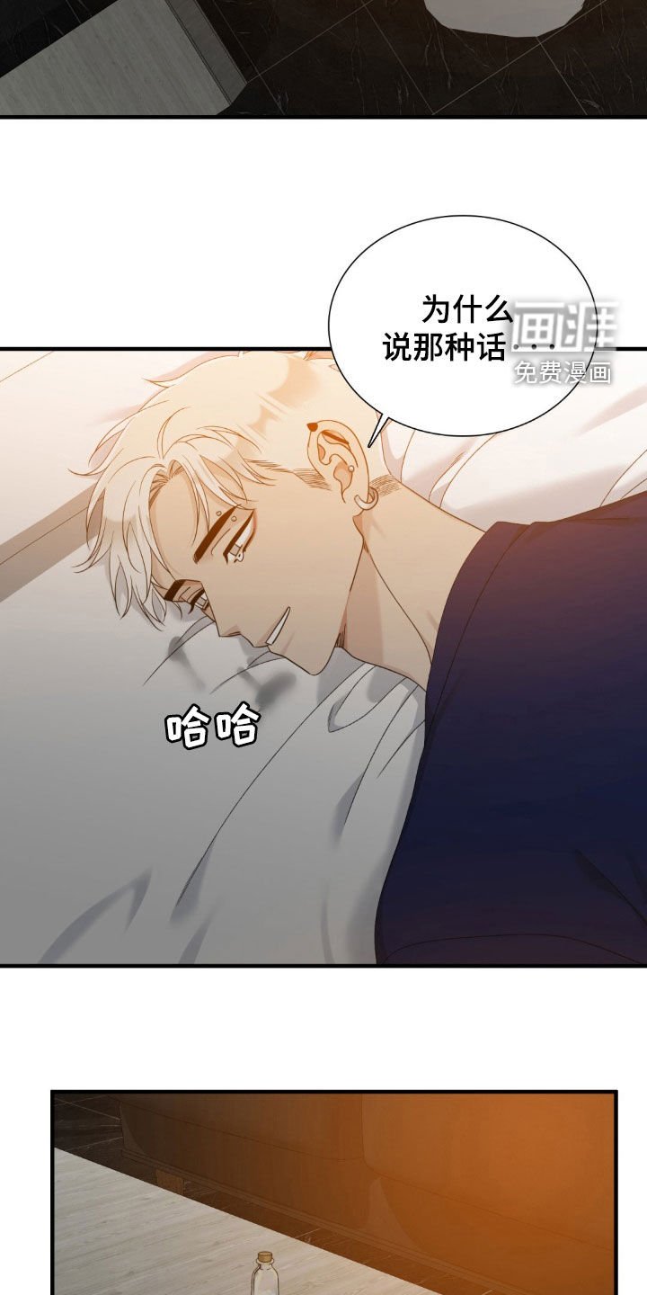第41章：说错话
