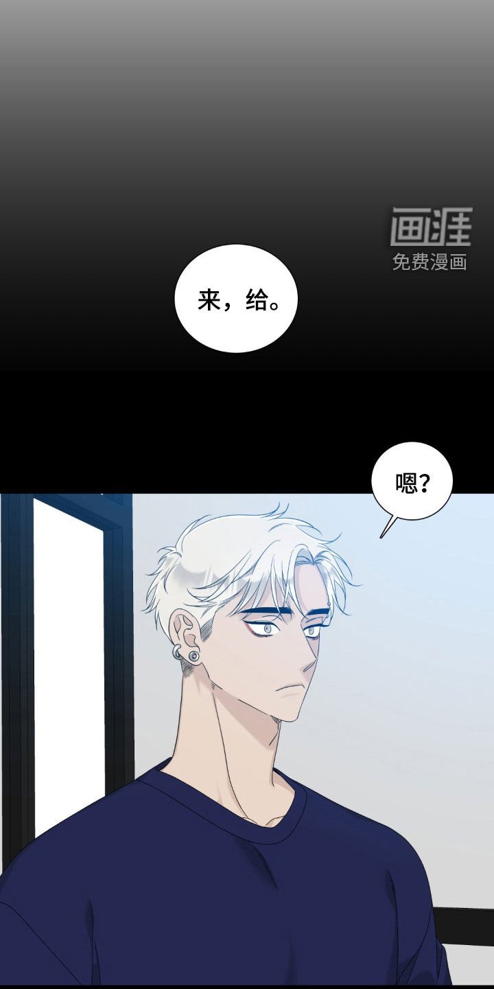 第41章：说错话