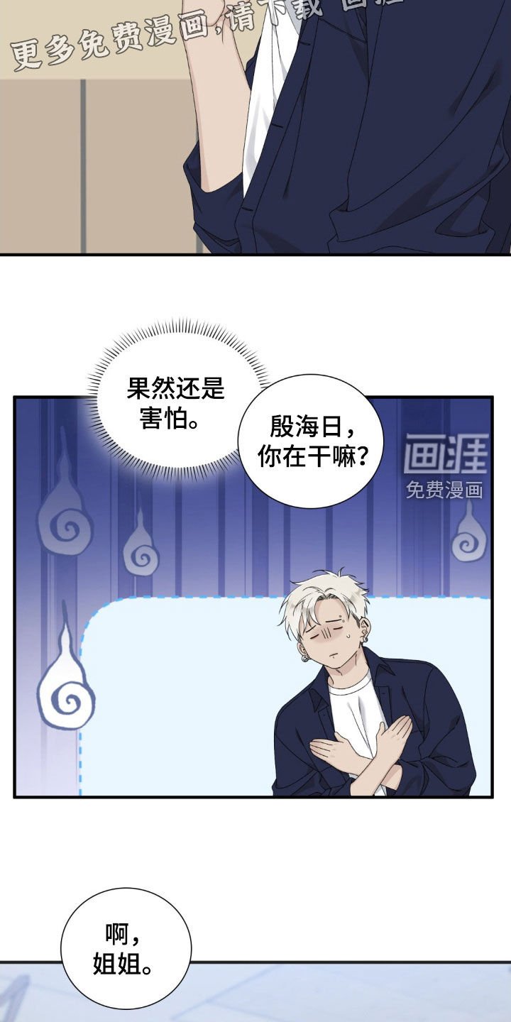 第42章：气死他