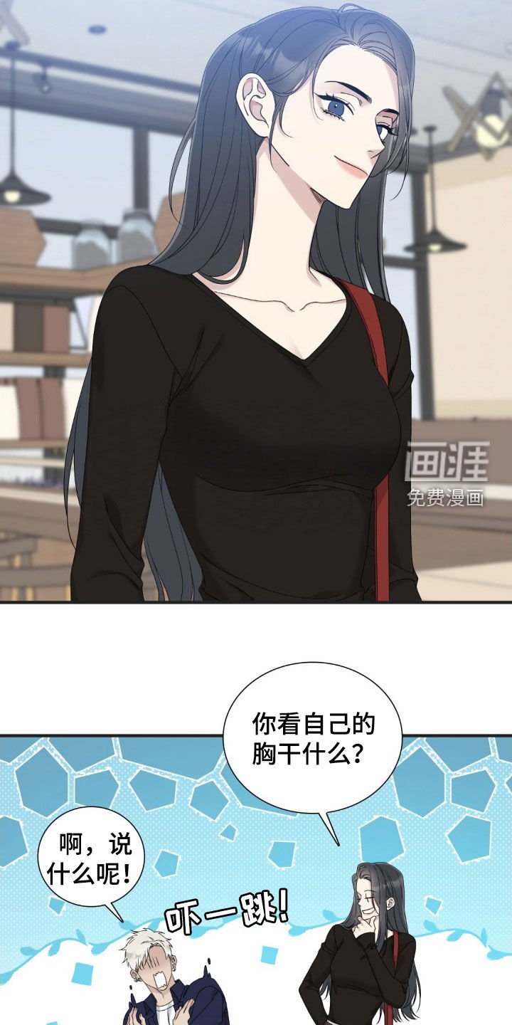 第42章：气死他