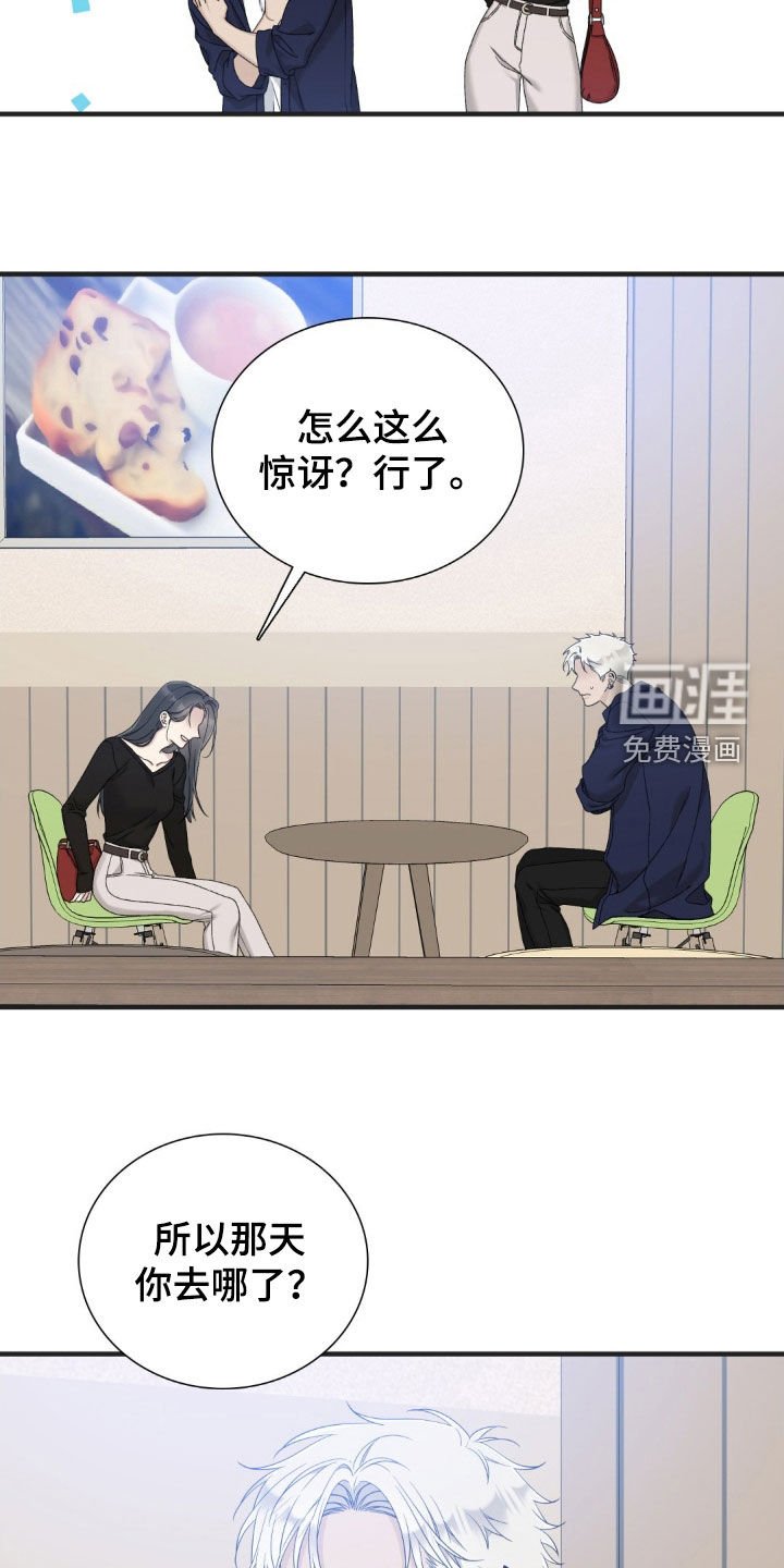 第42章：气死他