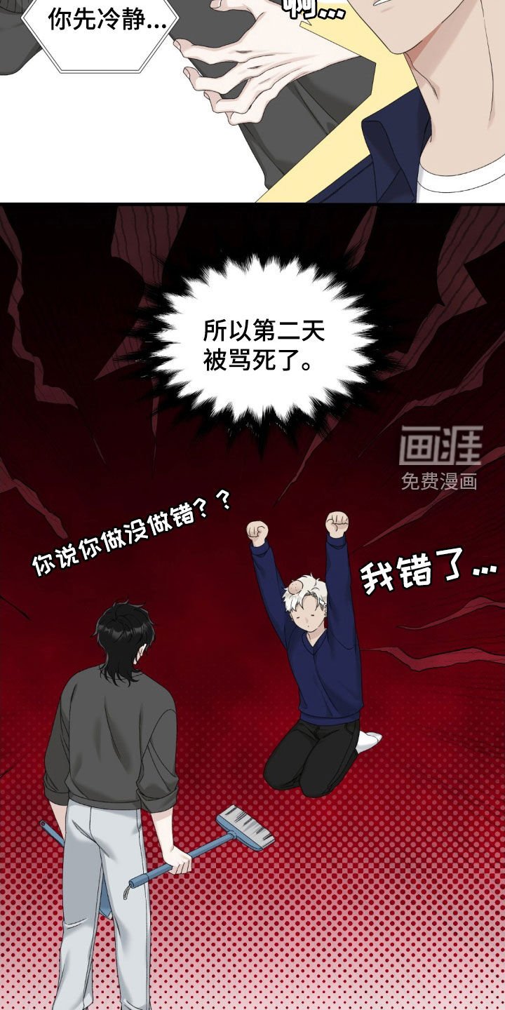 第42章：气死他