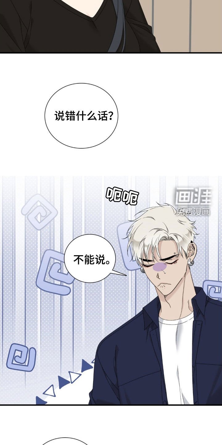 第42章：气死他