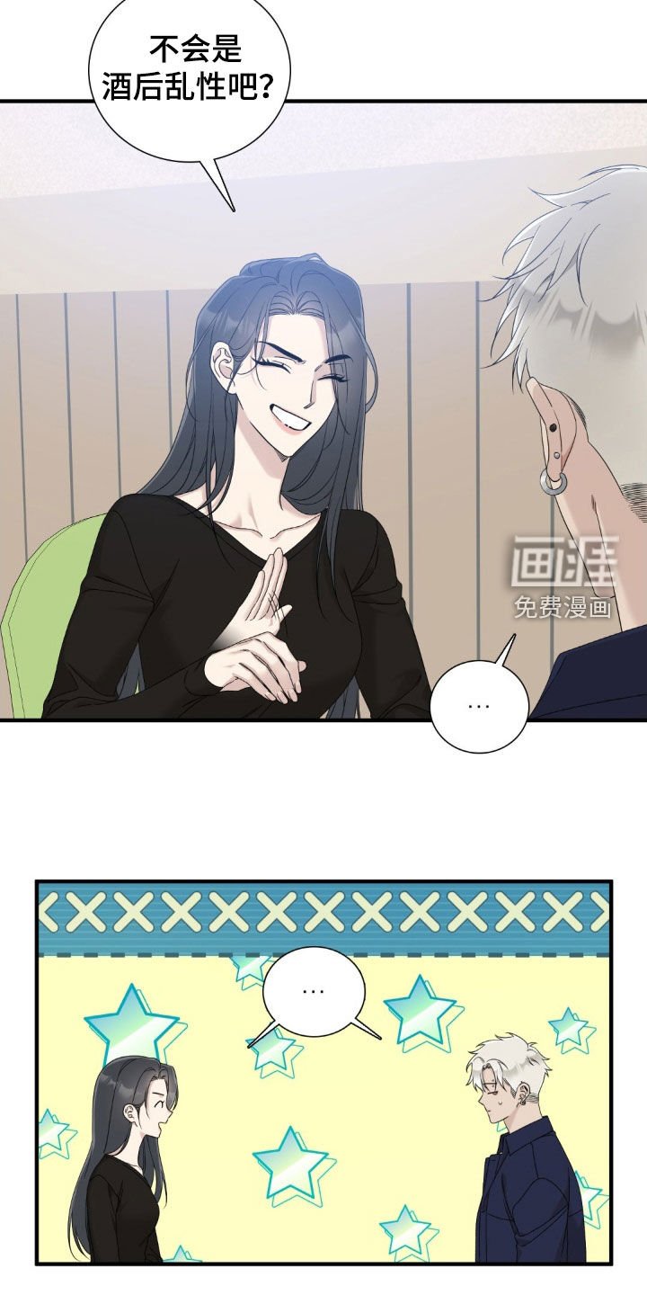 第42章：气死他