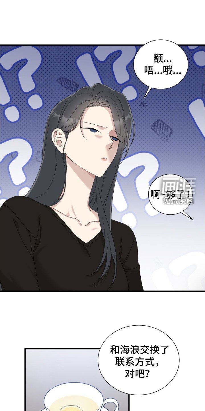 第42章：气死他