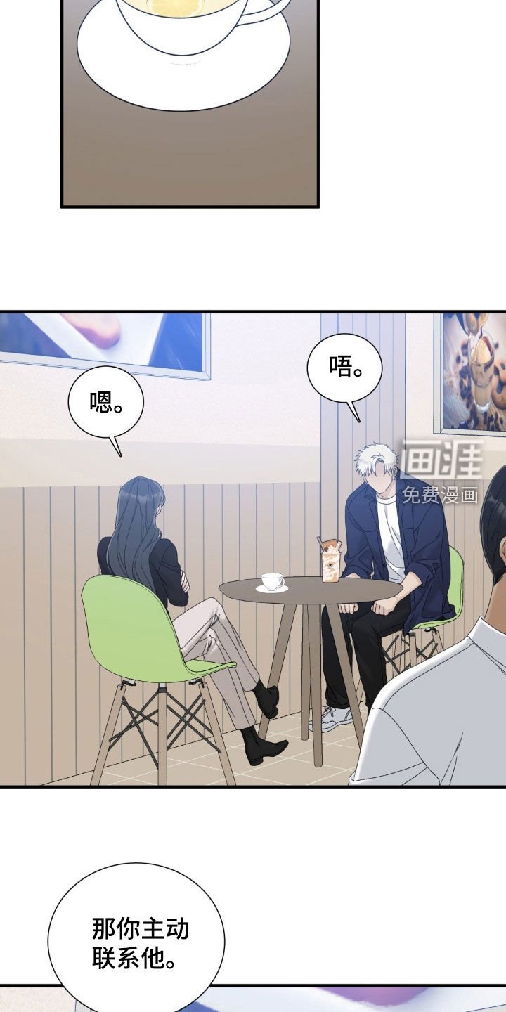 第42章：气死他