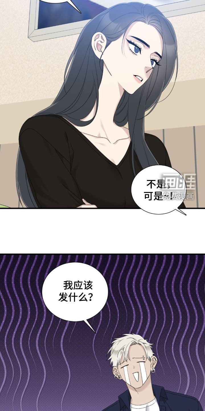 第42章：气死他