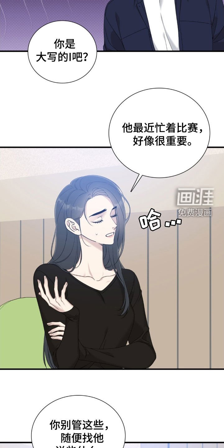 第42章：气死他