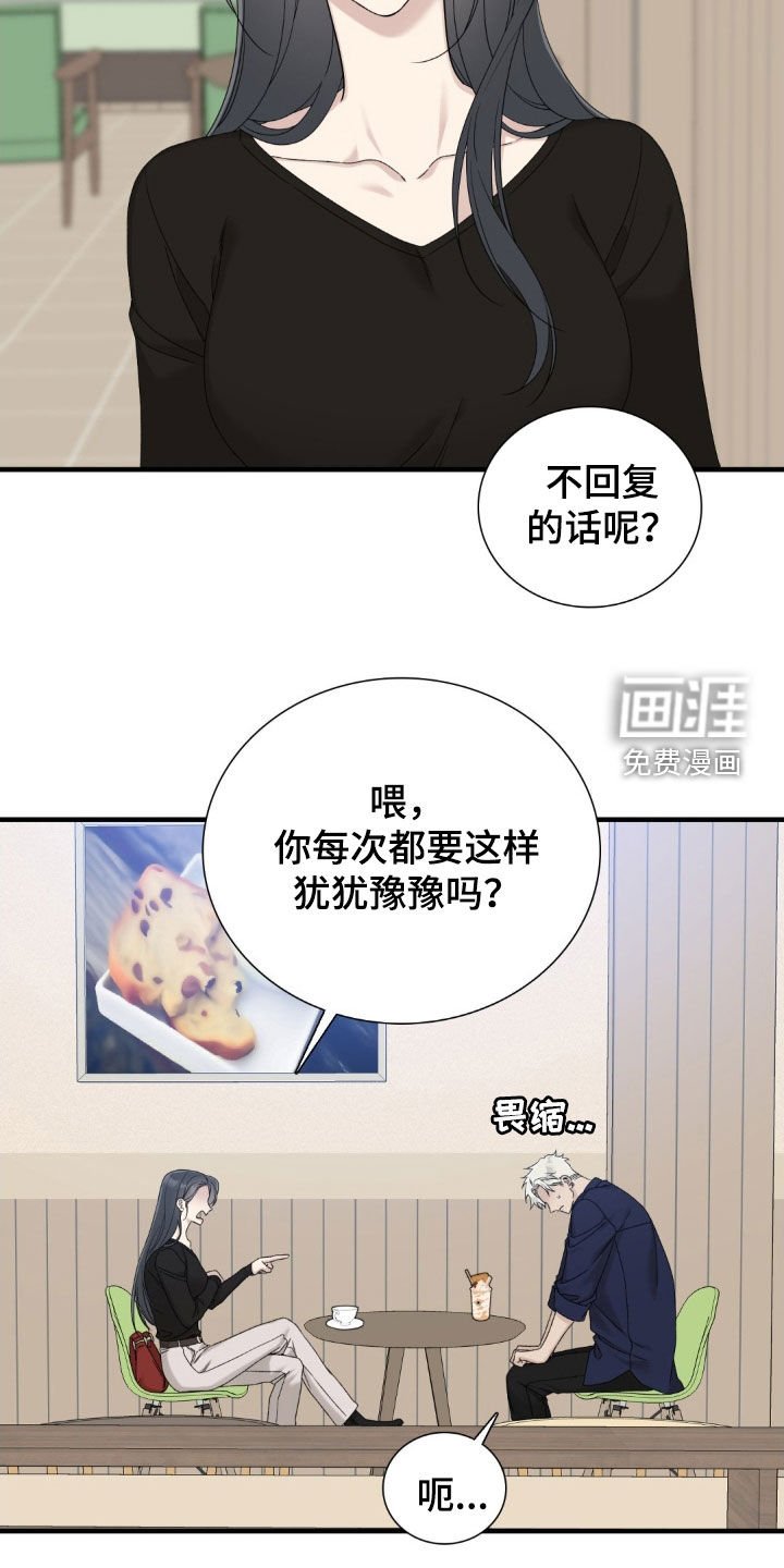 第42章：气死他