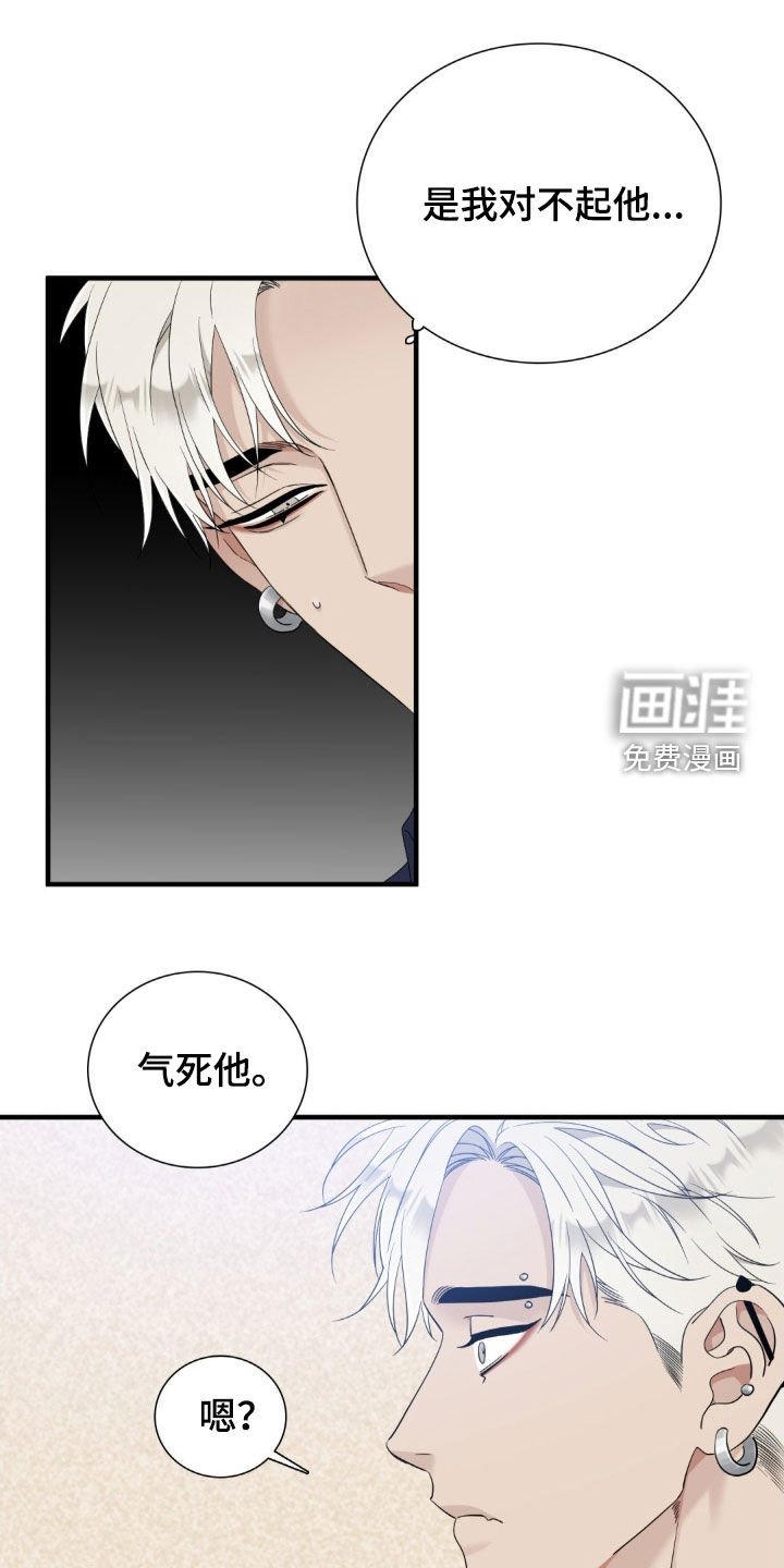 第42章：气死他