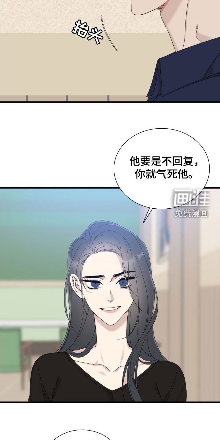 第42章：气死他