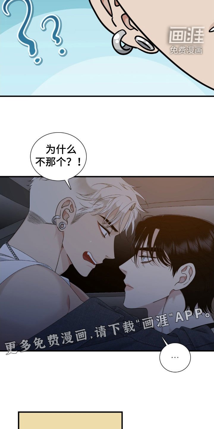 第44章：等你比赛结束
