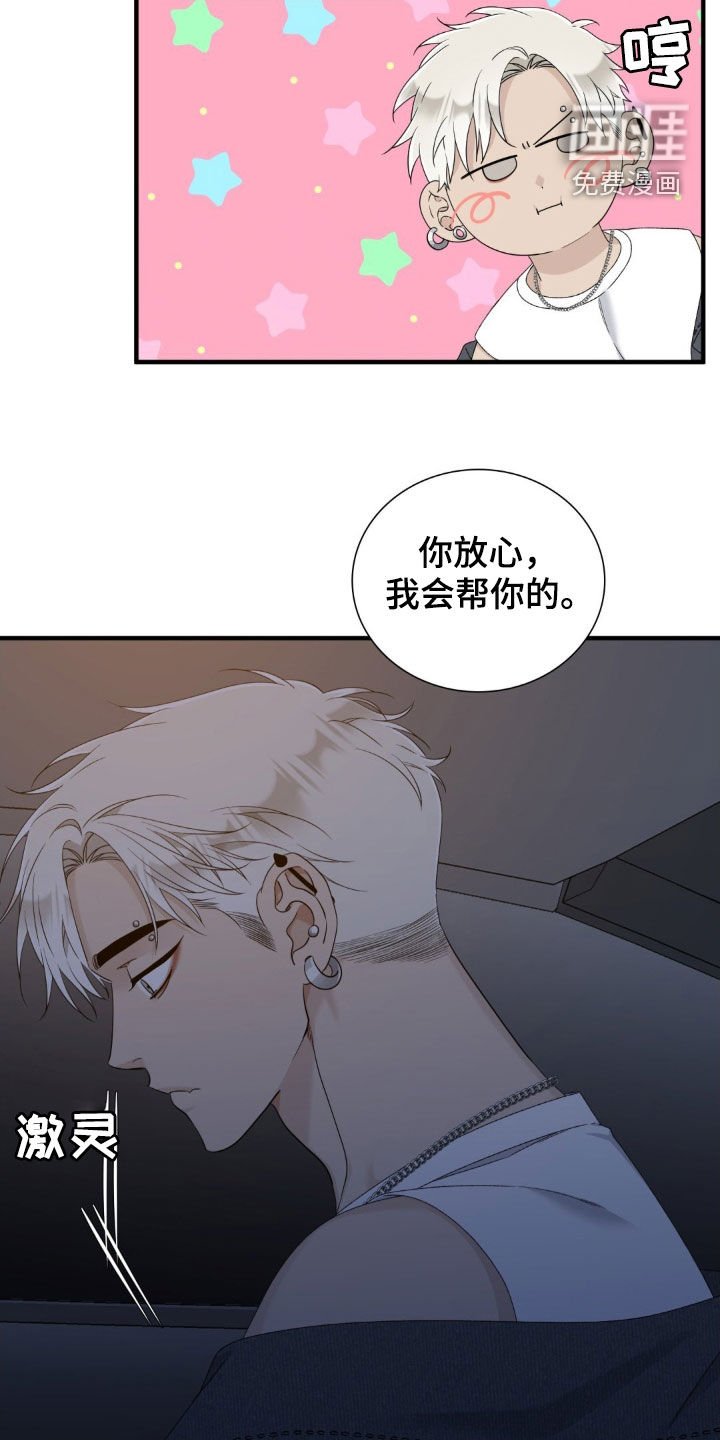 第44章：等你比赛结束