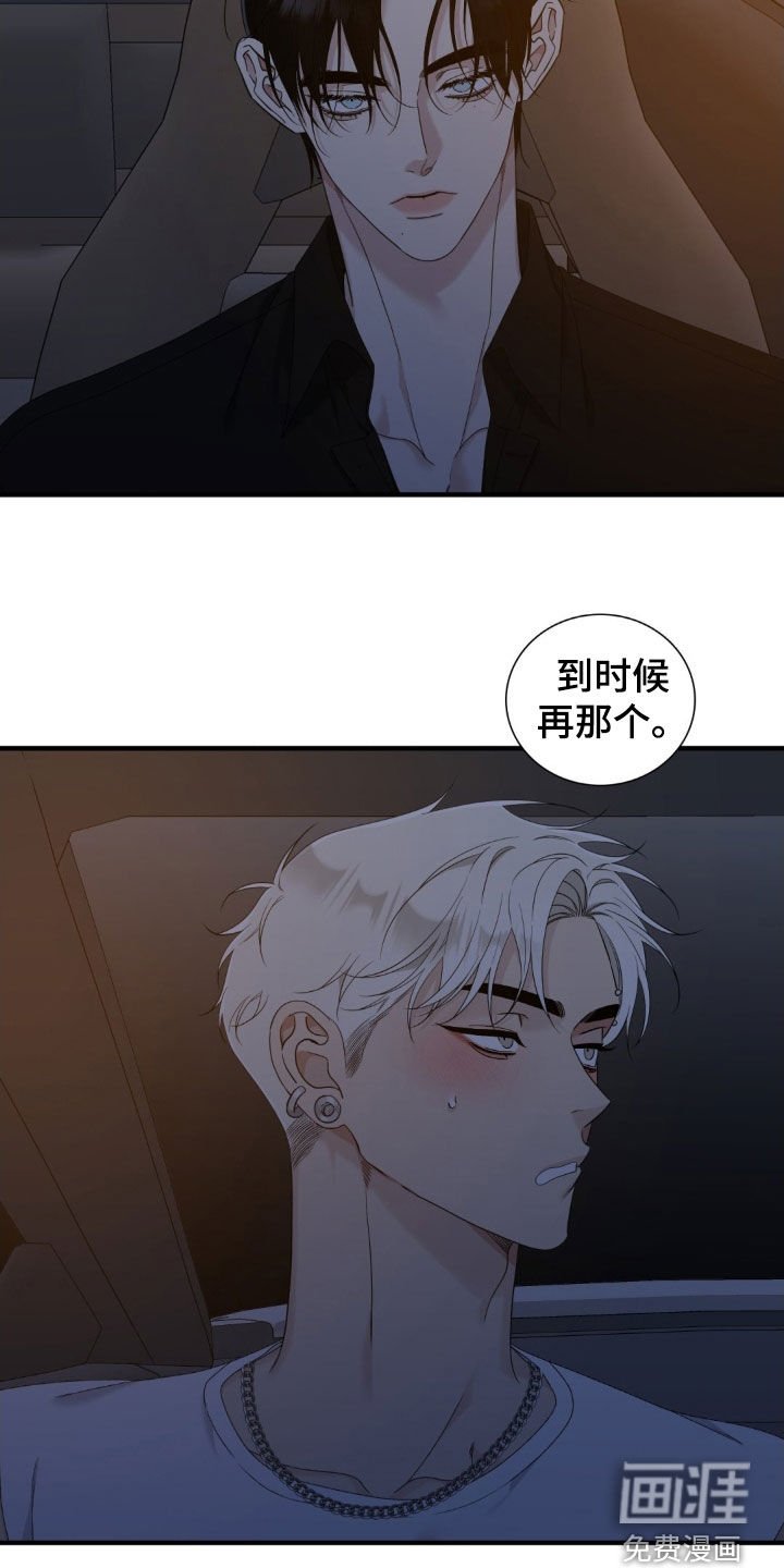 第44章：等你比赛结束