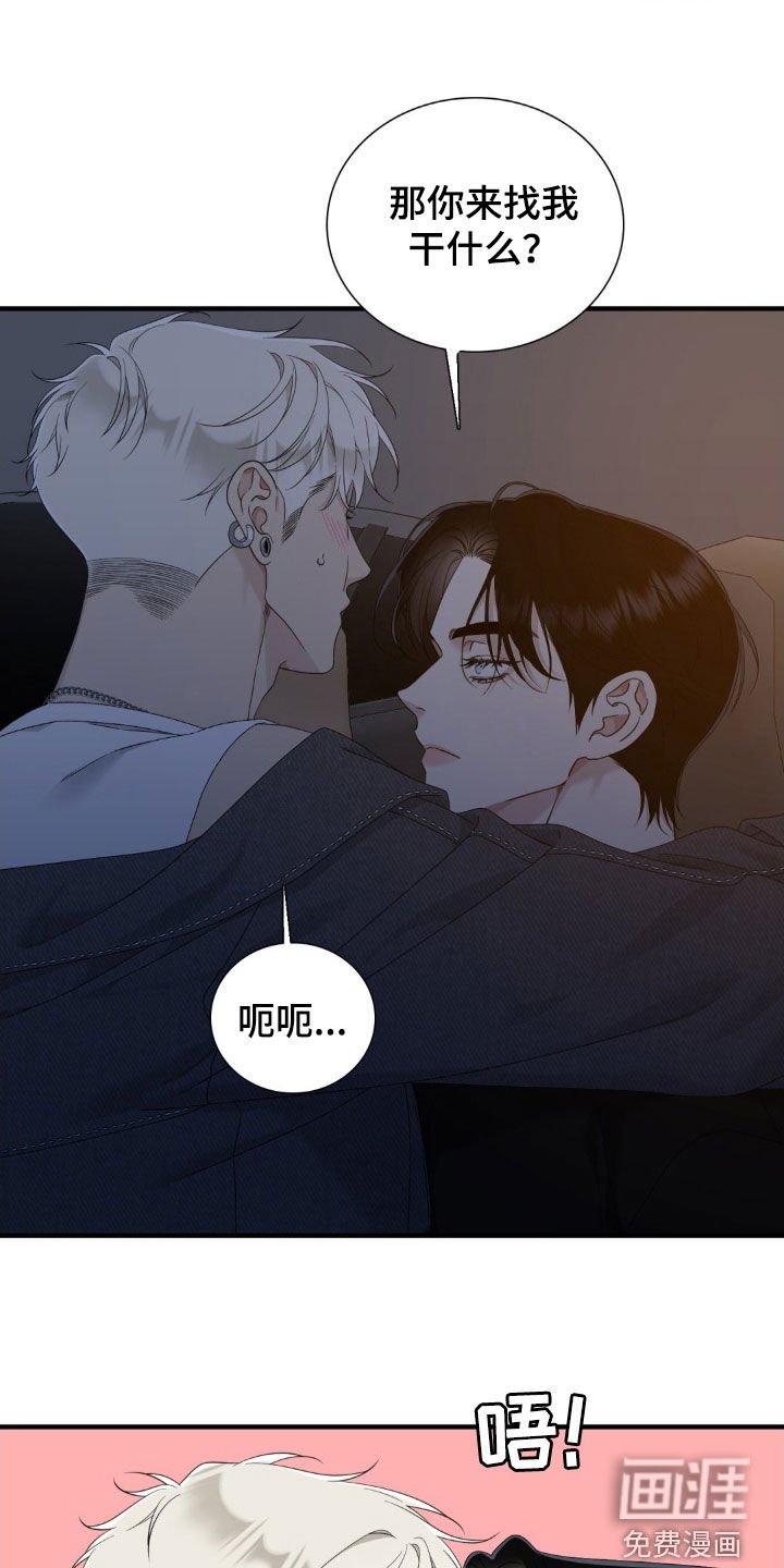 第44章：等你比赛结束