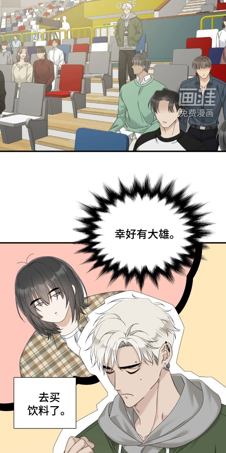 第45章：真的好帅