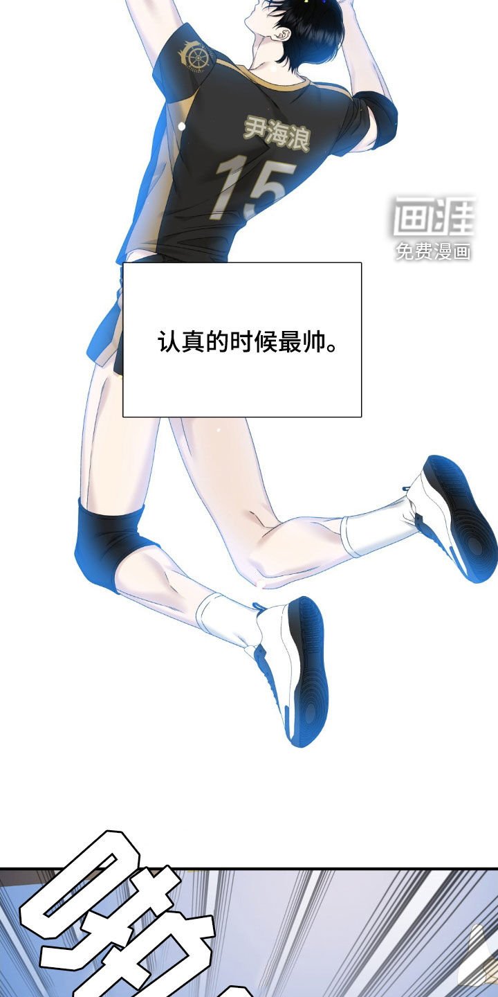 第45章：真的好帅