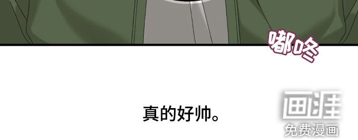 第45章：真的好帅