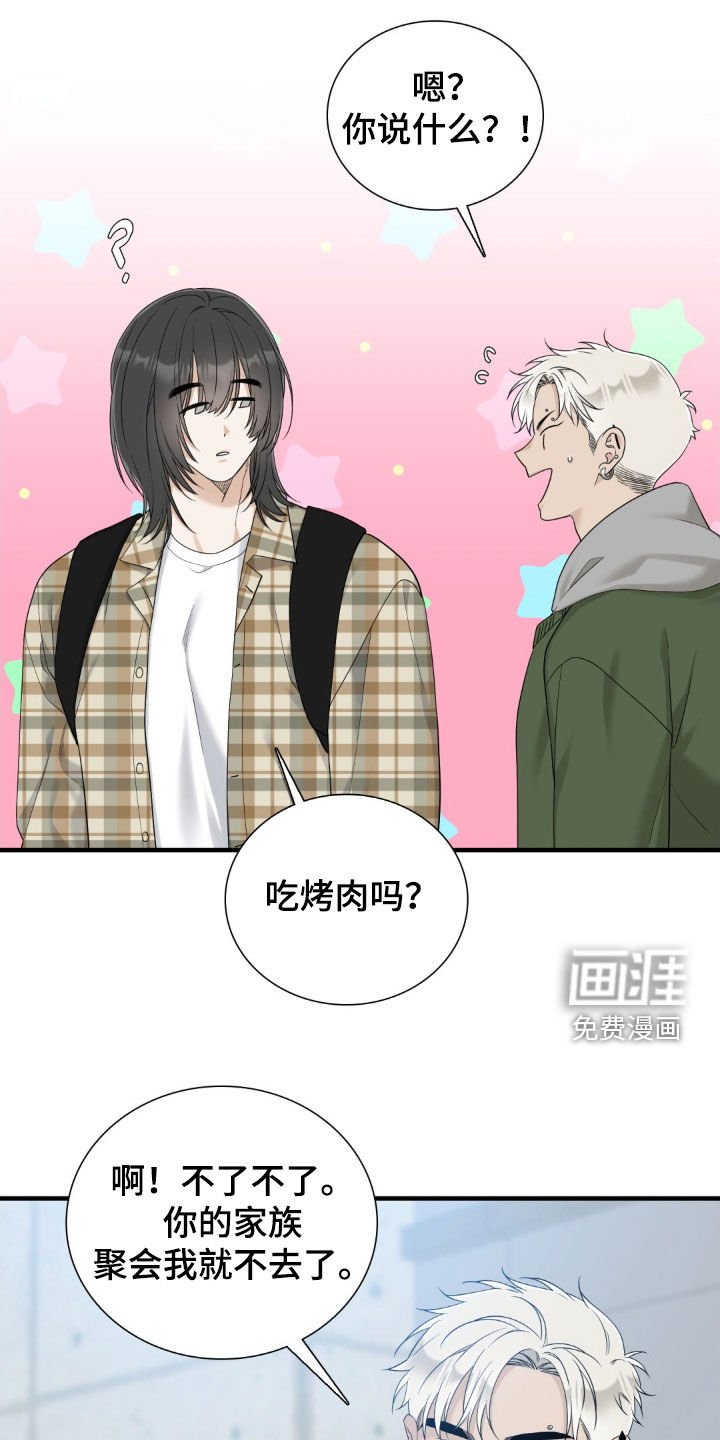 第46章：我有约了