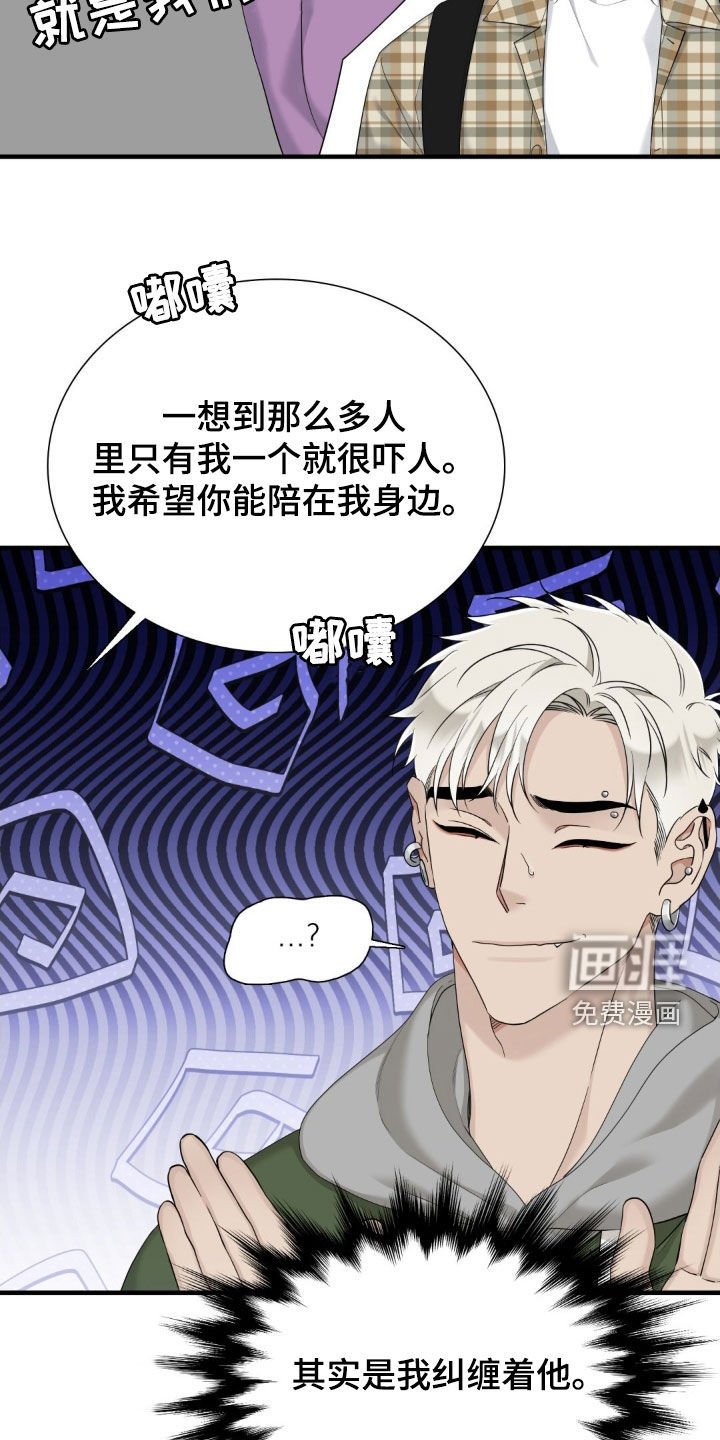 第46章：我有约了