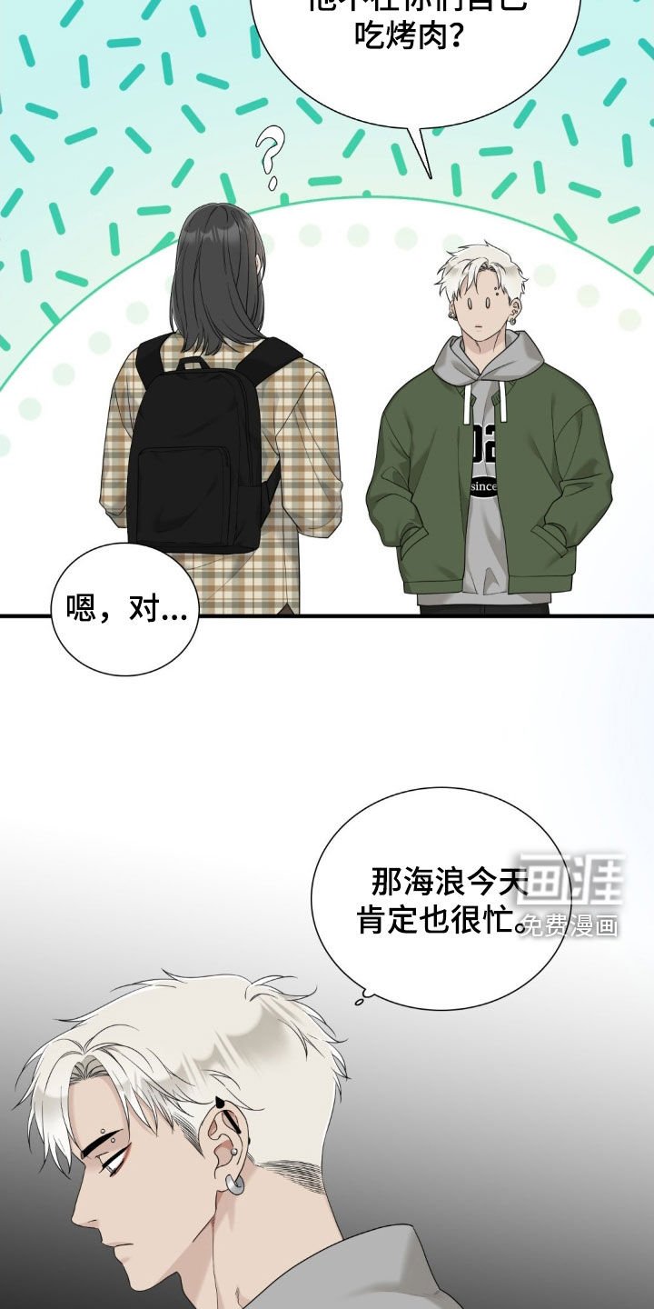 第46章：我有约了