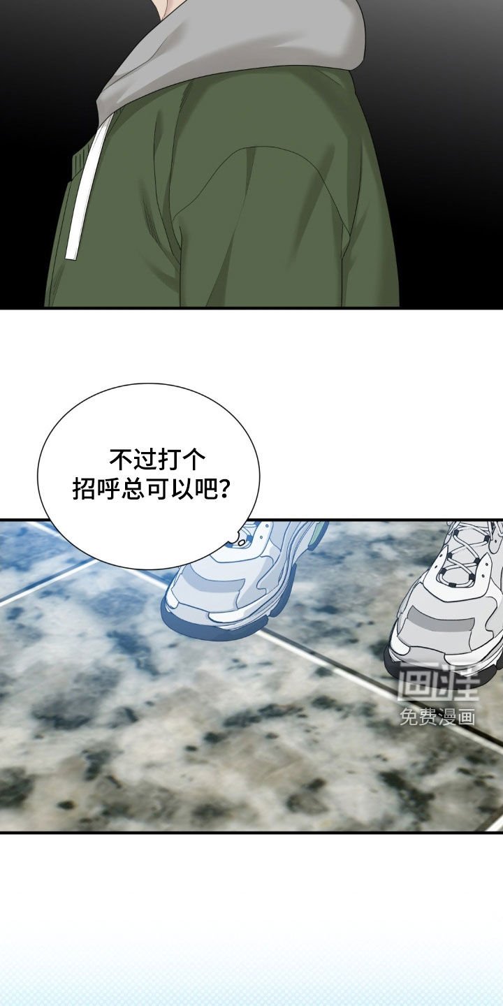 第46章：我有约了